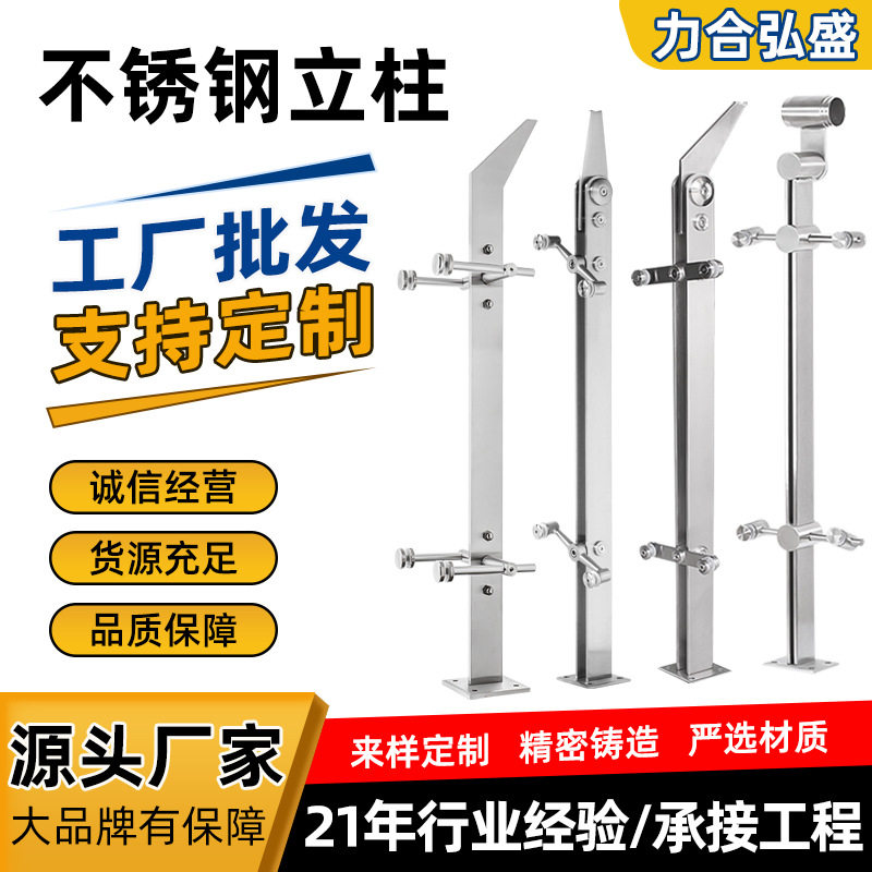 不锈钢栏杆立柱楼梯扶手不锈钢玻璃护栏杆卡槽立柱不锈钢工程立柱图片