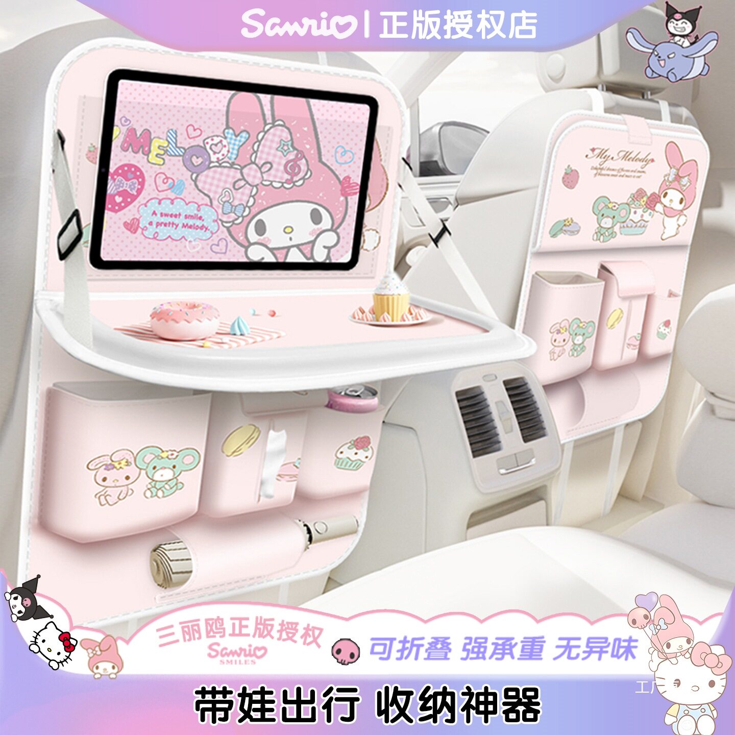 美乐蒂汽车椅背收纳挂袋车载小桌板后排座椅后背餐桌子车用置佩晖