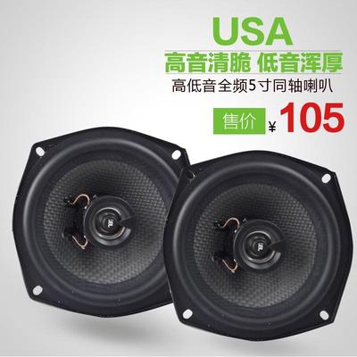 汽车喇叭装5寸改同喇叭全频喇DHR叭高音音低凯越赛欧爱轴丽舍