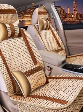 垫汽车坐座套座2H09055Z四通用五椅车垫包围布艺冰丝坐季垫套