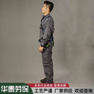 华泰五点高式高空防护安全带全身式绳全安绳涤纶无护腰双钩FYD强