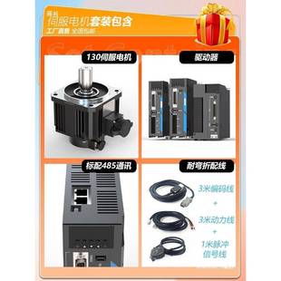 律无品牌/为科技60/80/套11/130高流性能伺服电机装驱动器交同0步