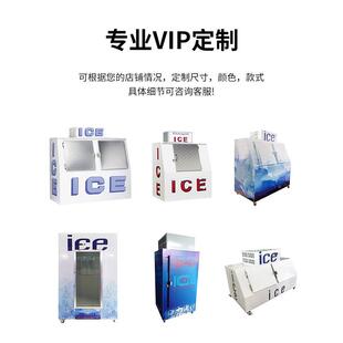 华储冰柜商用773大容量室冷藏袋装尔外冰柜储存块冰冷冻柜储冰机