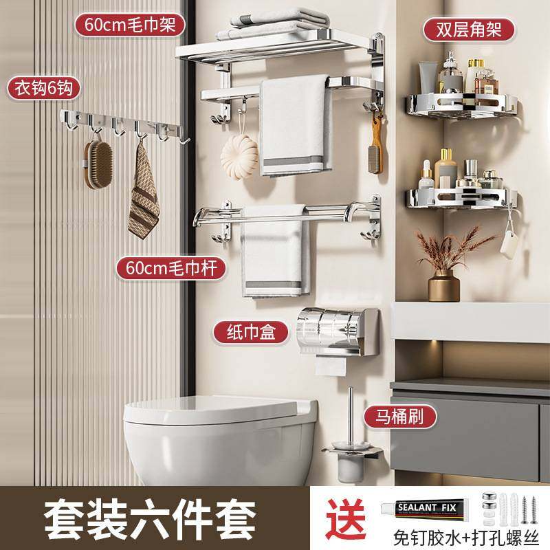 不锈钢304毛巾架卫生间置物架浴室免打孔全套浴巾架厕所浴室收纳,玩具/童车/益智/积木/模型,垂直悬浮玩具,淘宝优惠券,粉丝福利购,淘宝优惠卷