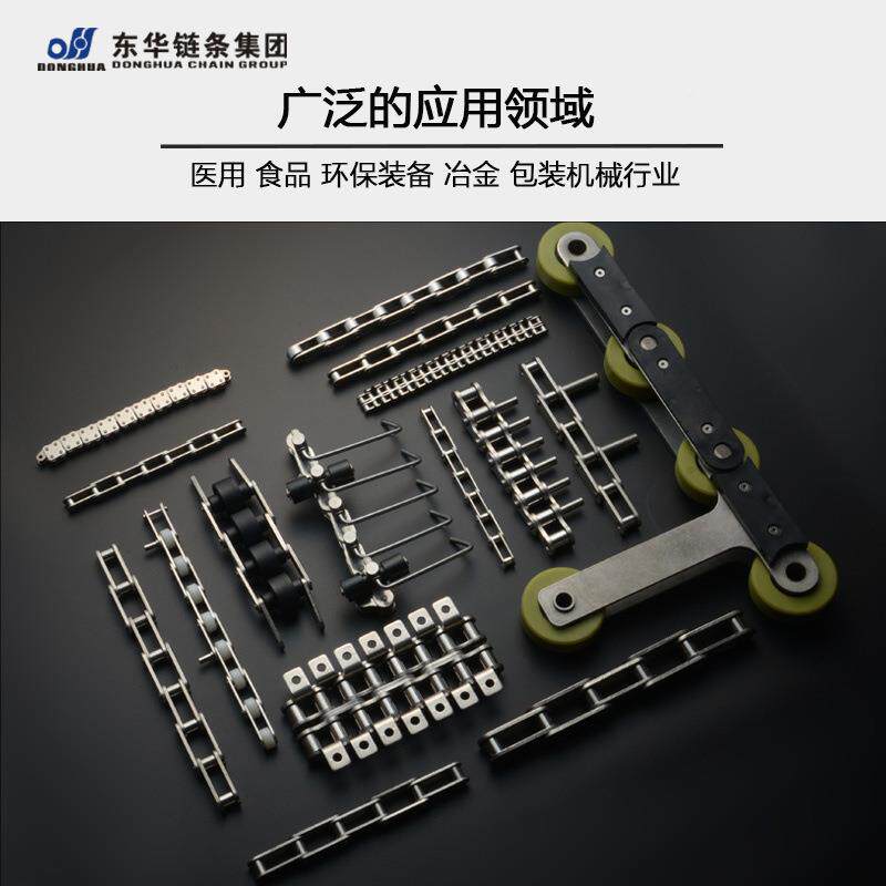 东华自强不锈钢链条08SASS08BSC08SS1ZOV0ASSA10BS12ASS厂价S直销