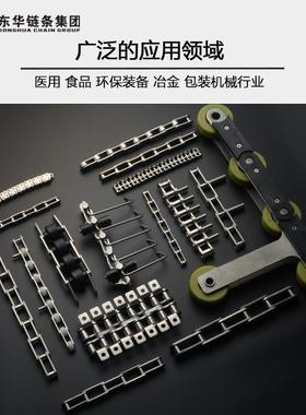 东华自强不锈钢链条08SASS08BSC08SS1ZOV0ASSA10BS12ASS厂价S直销