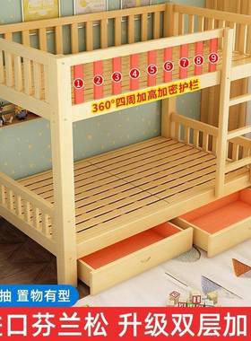 母全床实木上铺25360双人国标高低子床员工宿舍床两层儿童成下人