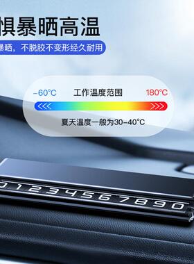 车新款临时停号码牌牌隐藏式金UTQ属挪车牌单双号码挪车移车码号