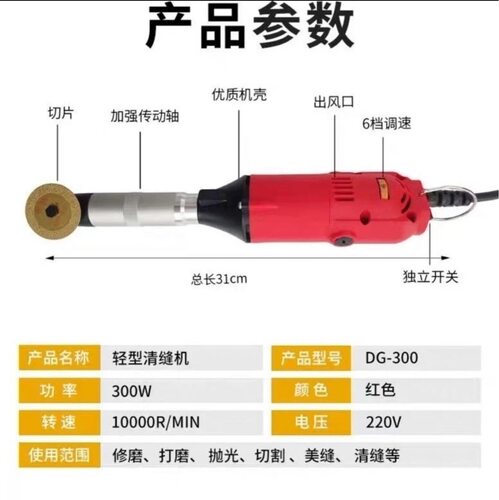 清缝机美缝剂施工工具瓷砖缝隙清理地砖墙砖开槽电动清缝工具