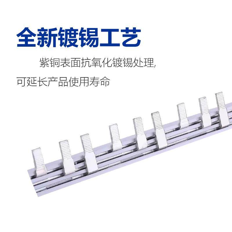 电气汇1流排3PLE三相漏保空开接线距排连接排间89/909无品牌//03/