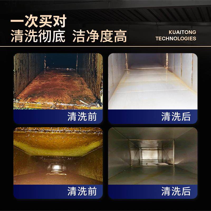 商用重工油烟管道清洗PHF洗机业酒店餐厅油污清专用设备源头