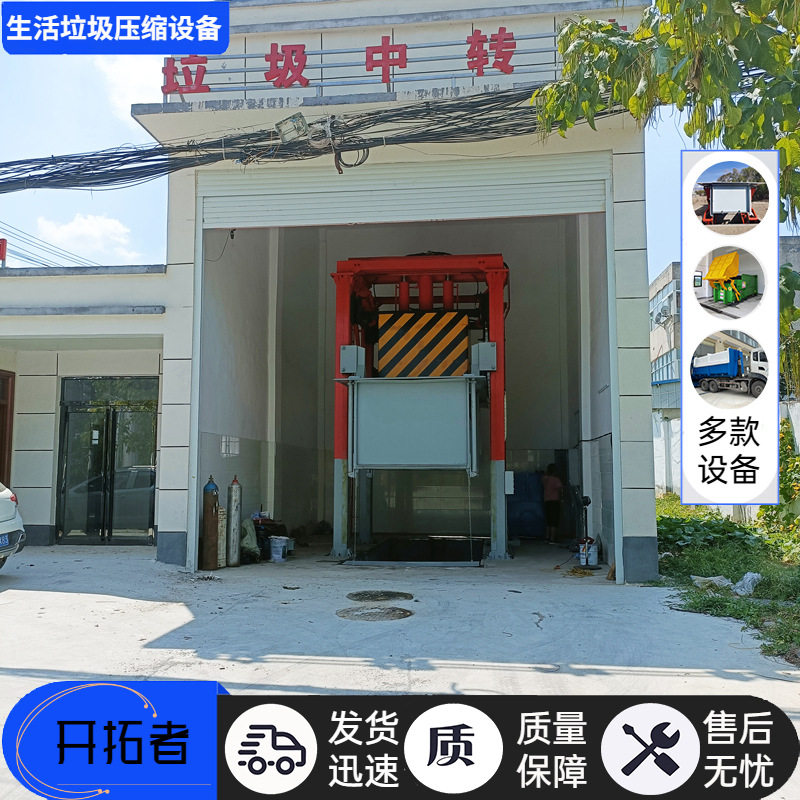 垂压式生活垃圾上料机配套设备 垂直式中转站 市政环卫设施压缩机
