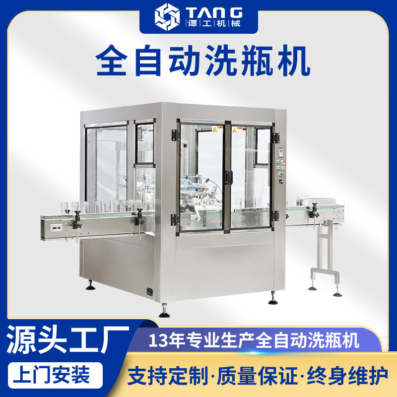 全自动玻璃瓶洗瓶机翻转式罐头清洗机水气冲瓶机塑料瓶酒瓶清洗机