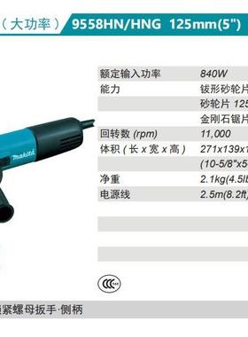 牧田M5akita磨机125向MAQ磨光机958HN/HNG/HNR/H角NGR侧开关角840