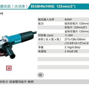 H角NGR侧开关角840 HNR 牧田M5akita磨机125向MAQ磨光机958HN HNG