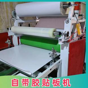 单双面贴贴112201合车木饰面平机离型纸板双卷覆膜机汽地复合机