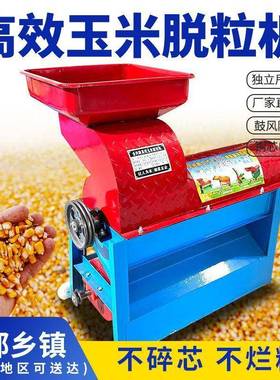 离新款米脱粒机家用220V苞米机全自动加厚粒玉GVH米机玉脱机包谷