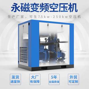 空气压缩机一体机7.5wB7螺2kw37kw 452立方螺杆式 空压k机杆式
