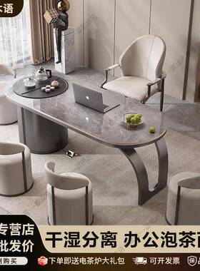 轻奢代公茶桌一体办公室岩现板茶桌椅组书桌两用办办85897合公桌