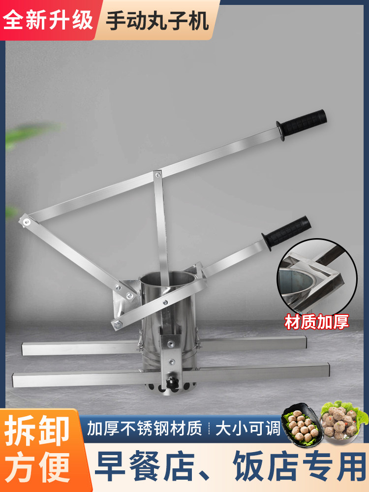 子手压炸做挤子模具不锈钢炸萝卜炸菜制作器子机途朝