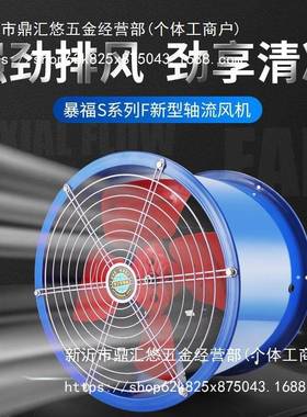 SF低噪音轴流风机220V岗位管道式工业排风扇换气扇通风机380V