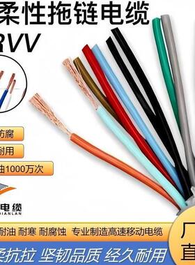 易恒T236RV高柔拖链电线14--26芯0.20-.30.50751.01.52.5mVm2电.