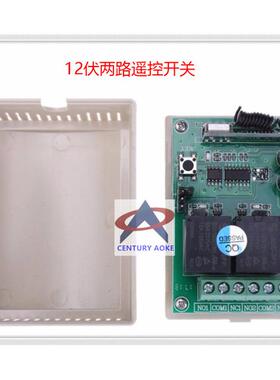 直流1AK-RK02S2伏两路学遥控开关习码控器点动自锁互锁可制调