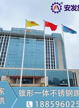 杆源SBH头厂家杠幼儿旗形园升降红旗户外不锈钢加厚锥一体手动旗