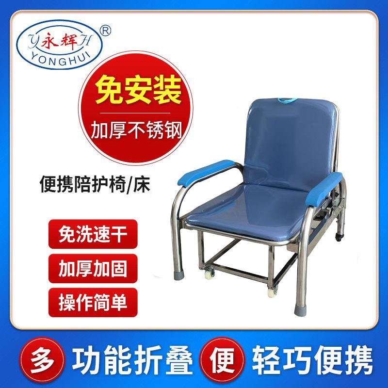 不锈钢陪医院护不钢单人陪椅不锈钢陪护椅单病人锈陪护椅可折叠人