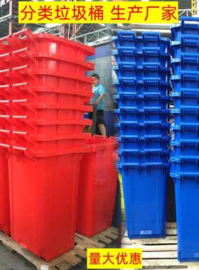 塑料环卫垃圾桶60/110120/258240/660/10/00L升加厚分类垃圾桶工