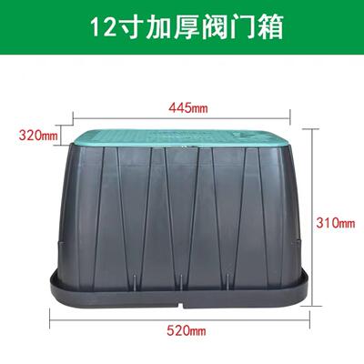 厂家阀12141寸9快速取水RAS箱绿化门园林工程塑料电磁阀箱地埋箱