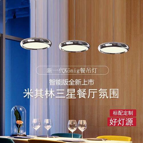线现北简约餐厅521吊灯欧创意个性飞碟吧台长盘三头餐桌厅吊饭灯
