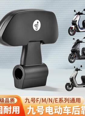 后背座靠M80CM85CM95C/N701CN8无品牌/5Cnzmix/F90E80CE00车通用