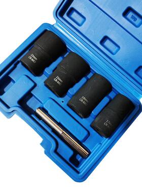 生反锈滑轮胎螺母取出器反牙牙防滑螺旋套筒盗防螺丝专用92206汽