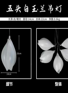 婚庆顶装饰五灯头白玉兰吊灯婚礼舞台空中场吊景装饰布美陈置OCO