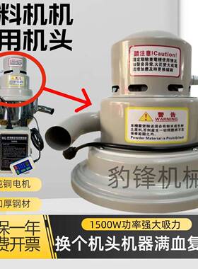 30G真空强力料机HTN马塑上达机头上半部分0注机配件300g吸料机电