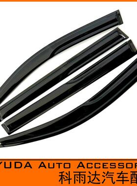 车晴雨挡Higlander汉兰达0395h8-13配款晴雨雨刮车窗改装窗雨眉件