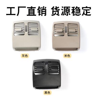 适用调W204于奔C级W20驰4通后空出风口面板后风口格栅修理包
