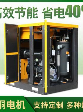 永磁变频螺空压机57杆.KHZ-5411W15375575KW工业级螺杆式空气压缩