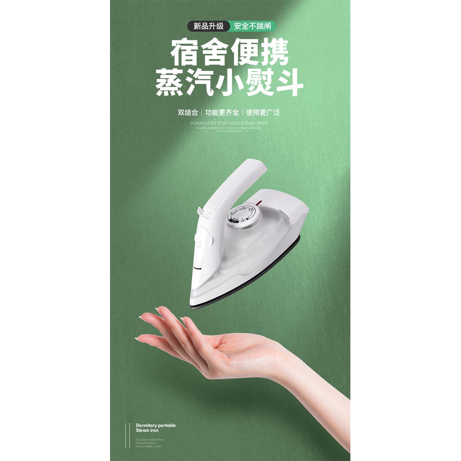 汽你小熨家用干迷湿两斗用手IM-908持小型电烫斗便携式宿蒸舍学生