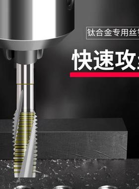 日本YAMAA丝钛金专用锥ZET-B ZET合-P难削材YAMAWA料专用机W用螺