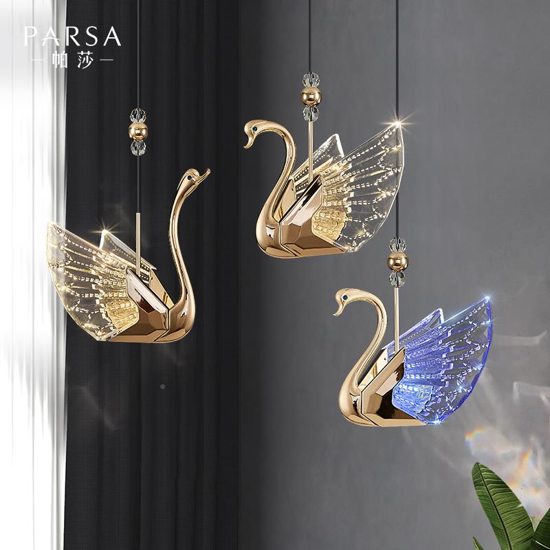 帕轻PSM6207-奢彩色天鹅莎灯现代约卧室床头设计简师创意网红装饰
