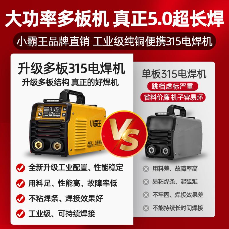 式3上小海科锐霸王电焊机220v380v工业级15便携纯铜两用小型小霸