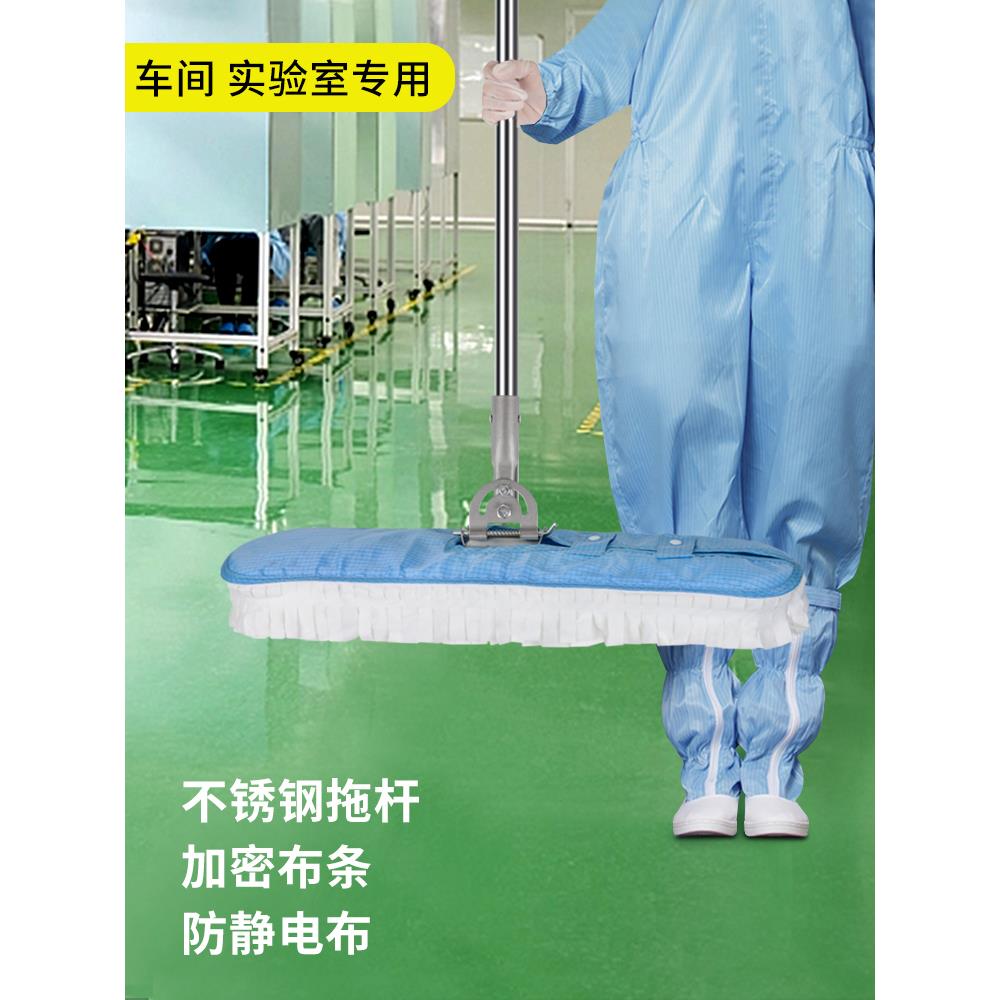 无尘车间无品牌/专用拖把洁净地车间净实验室药厂化防静大号拖尘