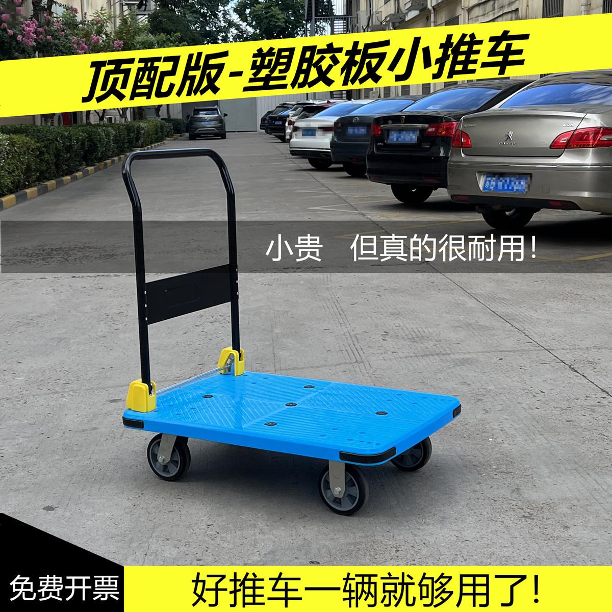 光宸高端撞推车拉货车防GC-317四轮便携小搬运车板手推车快递折叠