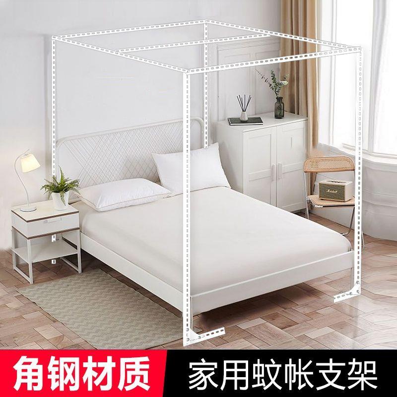 加厚4564357落地式支蚊帐杆子支架老式加粗加厚烤蚊帐加支架象牙