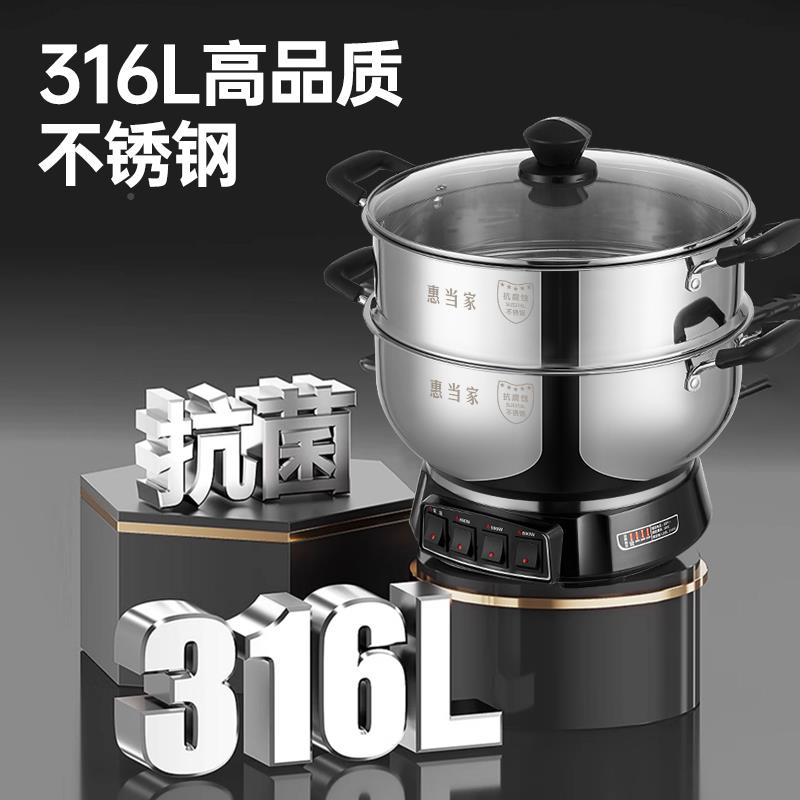 惠316L不锈电炒锅钢炒菜宿舍家煮锅蒸G31-316锅家用多功能电火锅