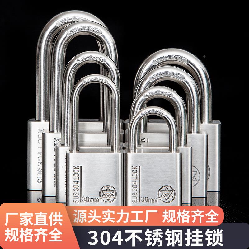 04不锈钢挂锁家用防3水防锈大门锁防盗锁头外稳星（基户仓锁具门