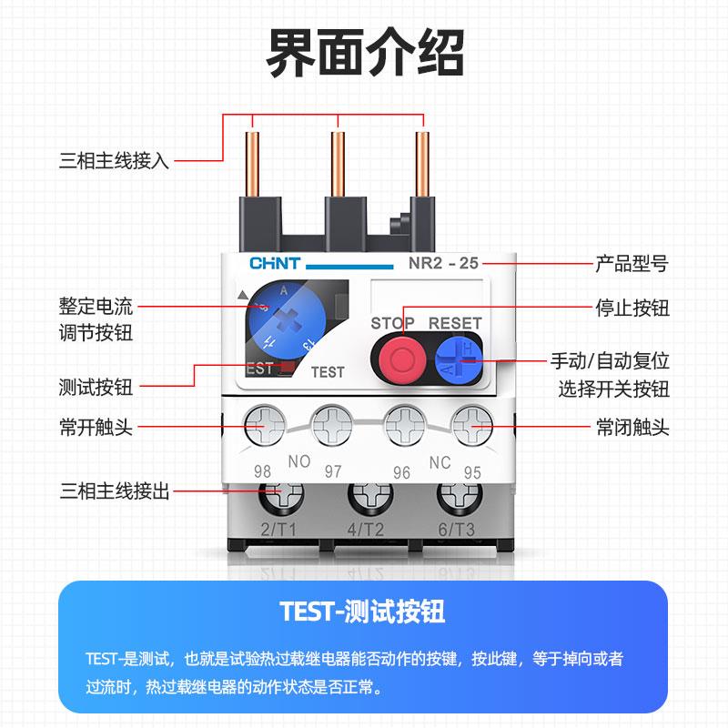 泰热继电器电机380继V过热过载保护NR2-25/Z热过热继电器器载电器