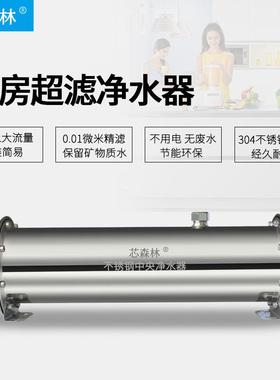 msus来idan净水器家用直饮不锈钢自过滤器水厨房超滤XSL-102机净